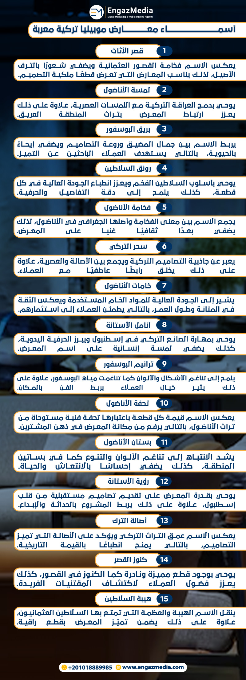 أسماء معارض موبيليا تركية معربة
