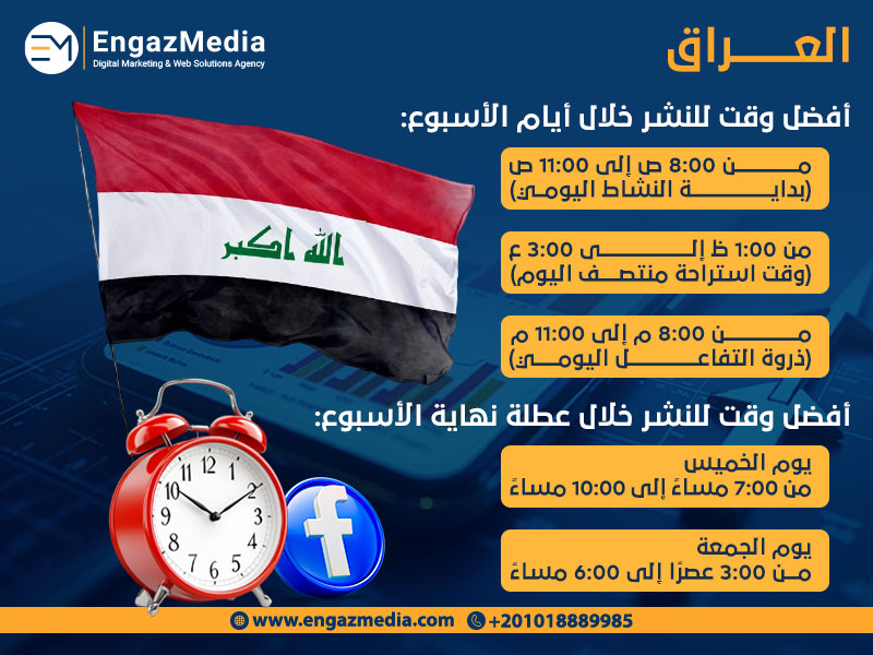 العراق