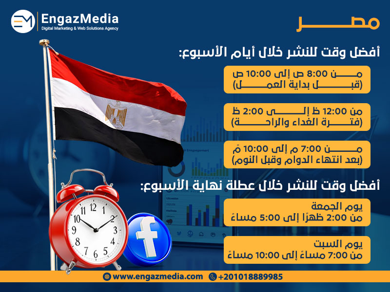 مصر