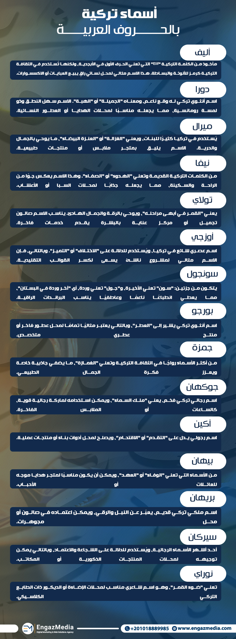 أسماء تركية بالحروف العربية
