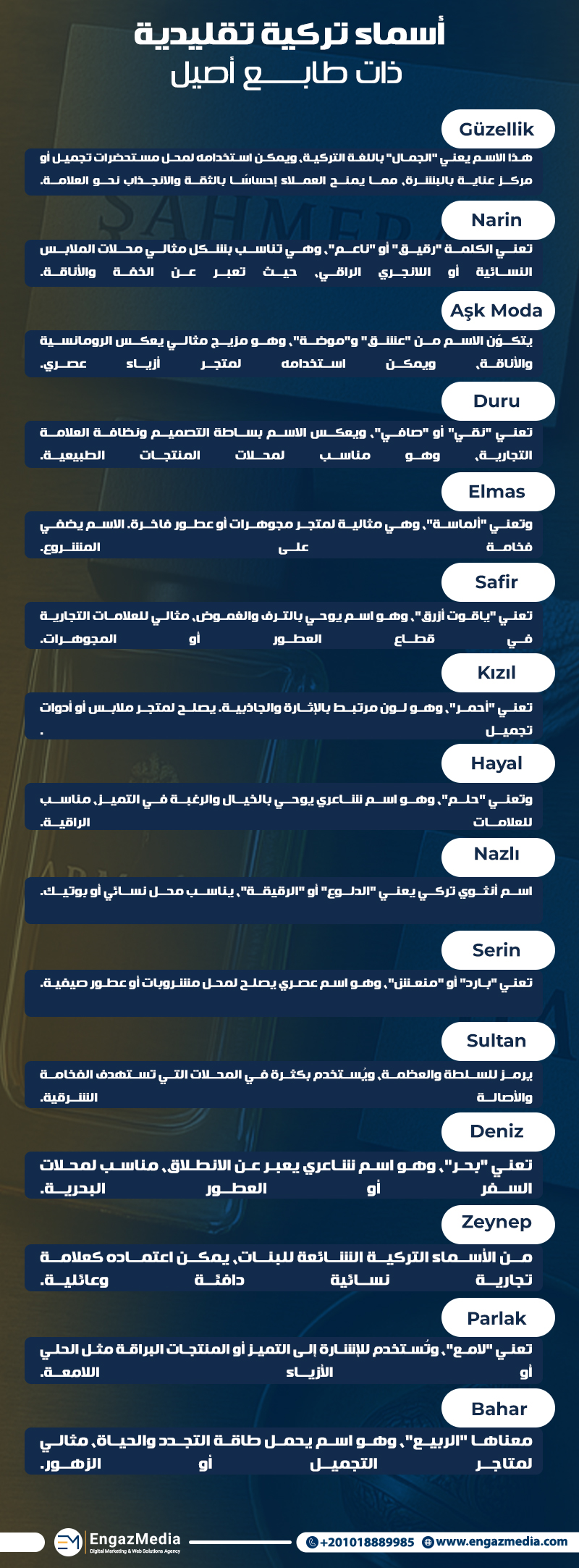أسماء تركية تقليدية ذات طابع أصيل
