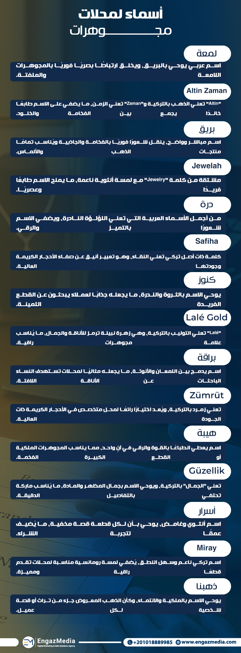 أسماء لمحلات مجوهرات
