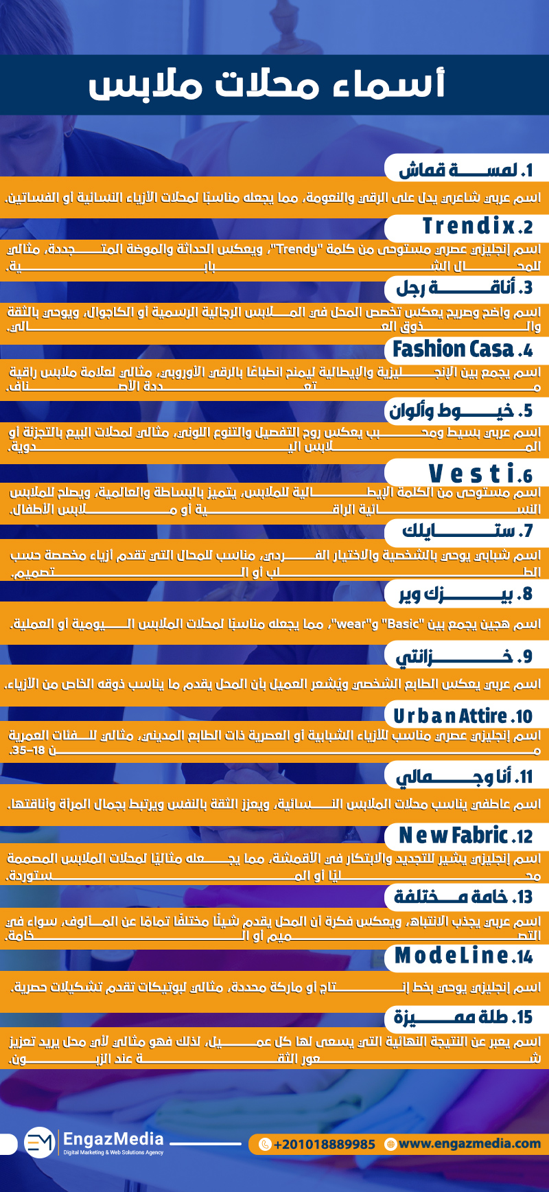 أسماء محلات ملابس