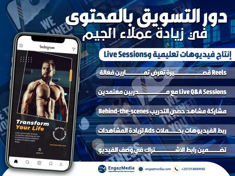 إنتاج فيديوهات تعليمية وLive Sessions