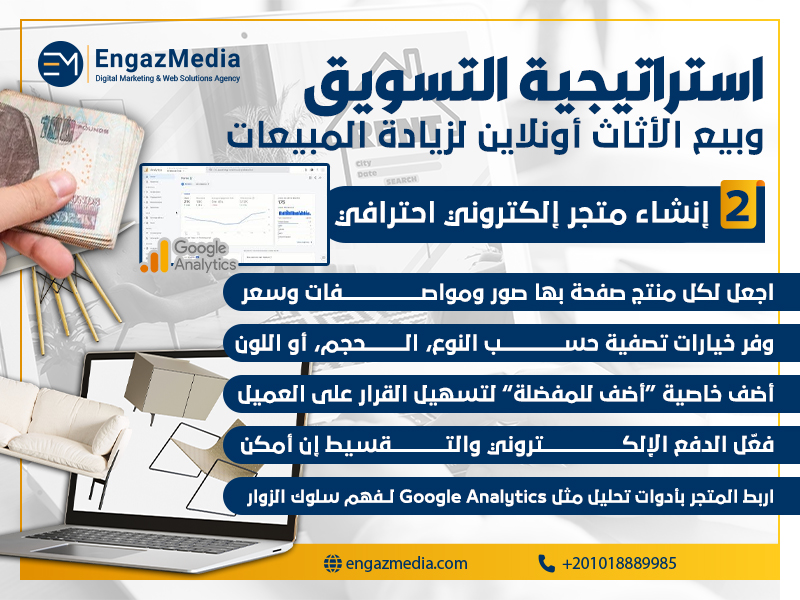 إنشاء متجر إلكتروني احترافي