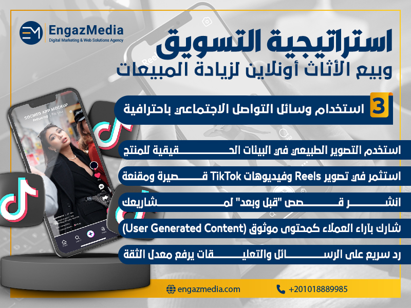 استخدام وسائل التواصل الاجتماعي باحترافية