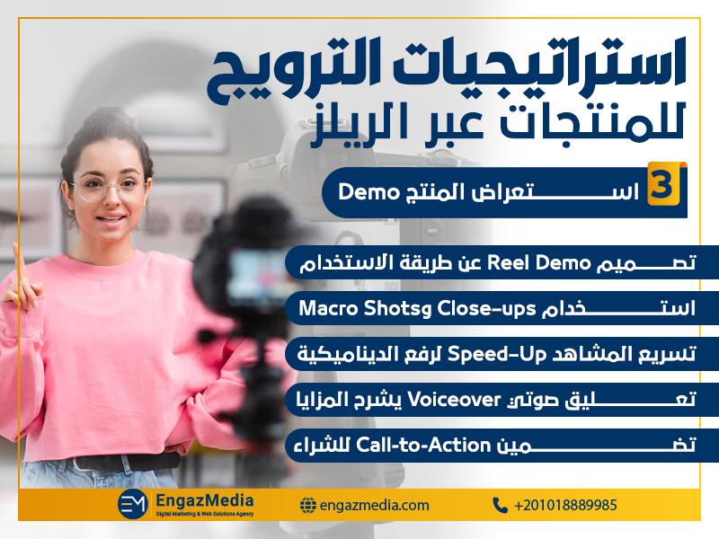 استعراض المنتج Demo