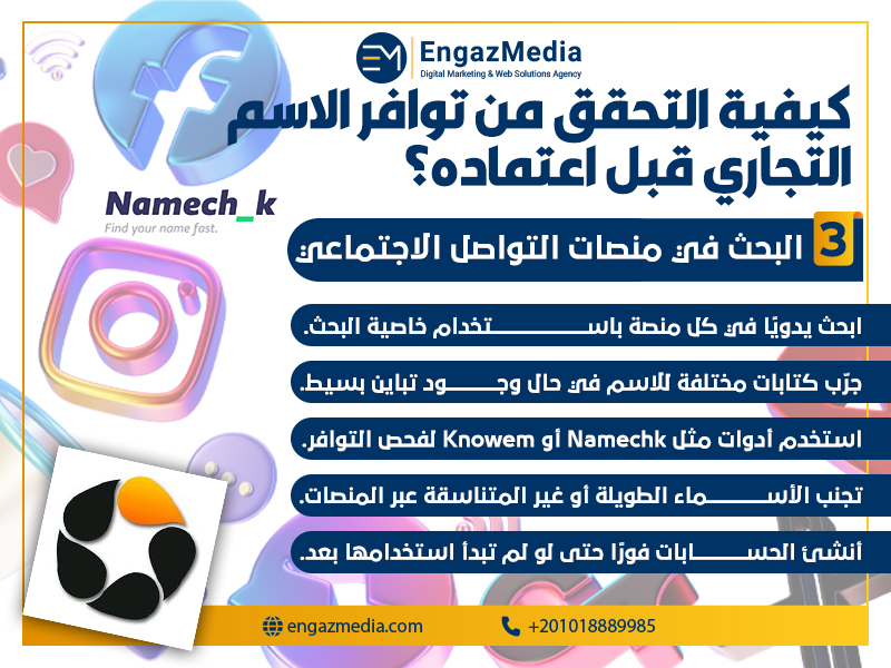 البحث في منصات التواصل الاجتماعي