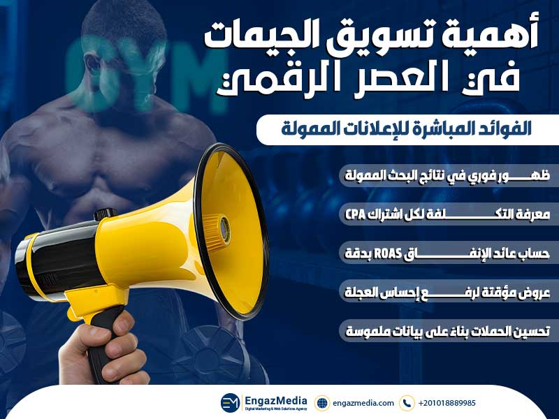 الفوائد المباشرة للإعلانات الممولة