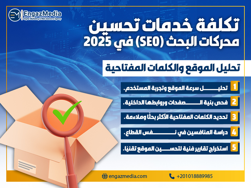 تحليل الموقع والكلمات المفتاحية