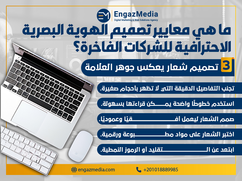 تصميم شعار يعكس جوهر العلامة