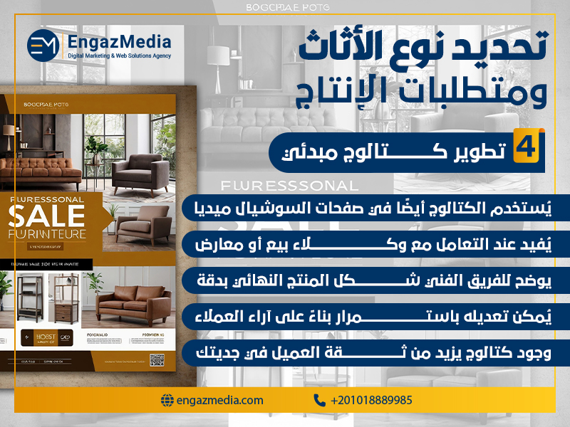 تطوير كتالوج مبدئي