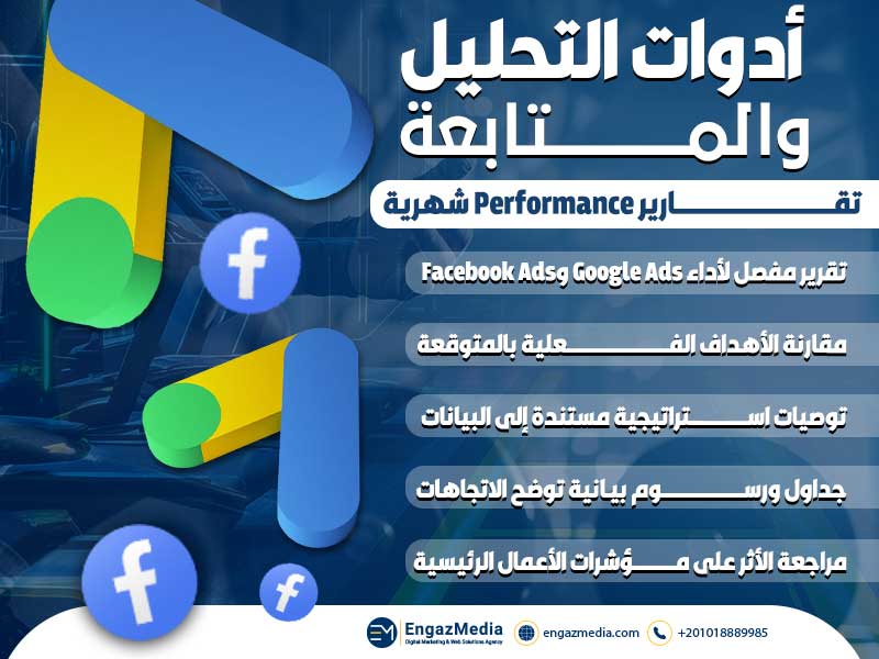تقارير Performance شهرية