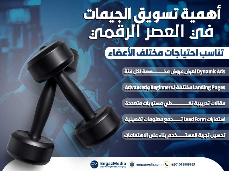 تناسب احتياجات مختلف الأعضاء