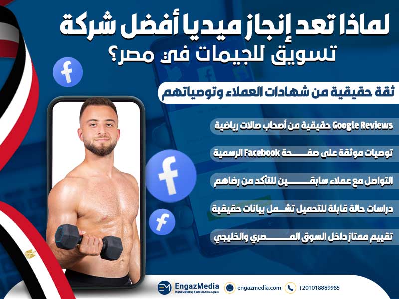 ثقة حقيقية من شهادات العملاء وتوصياتهم