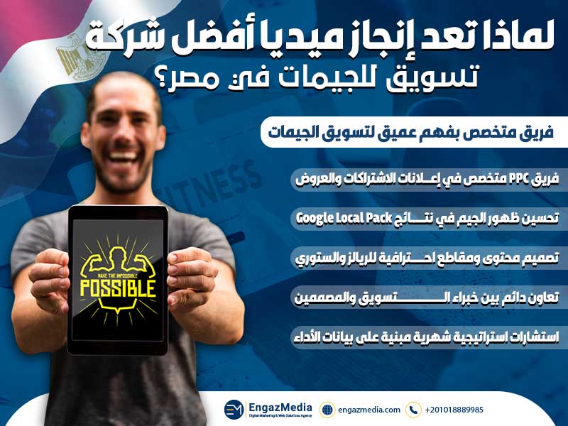 فريق متخصص بفهم عميق لتسويق الجيمات