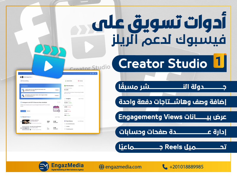 Creator Studio