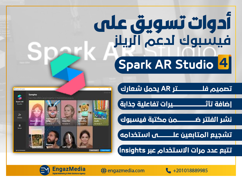 Spark AR Studio