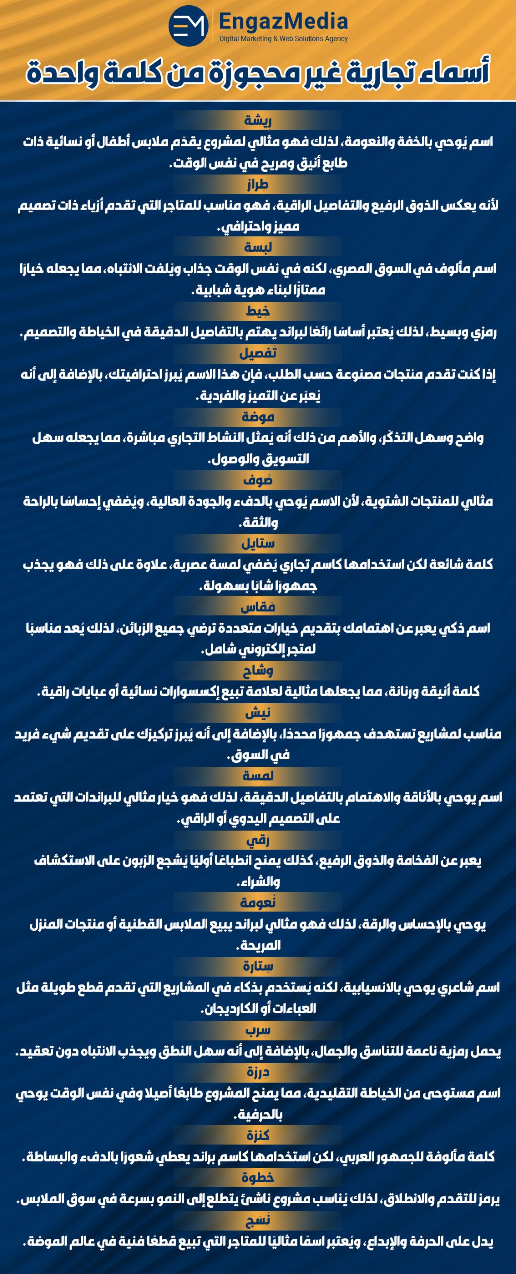 أسماء تجارية غير محجوزة من كلمة واحدة
