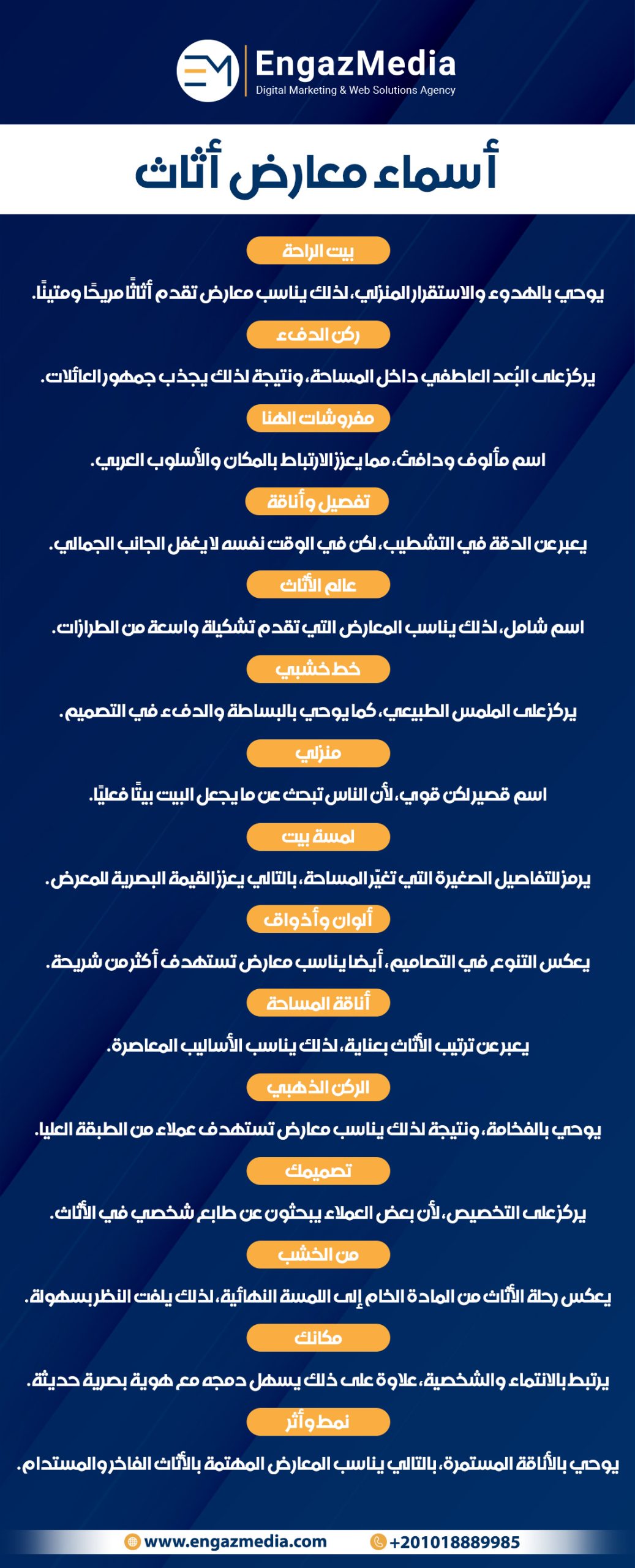 أسماء معارض أثاث