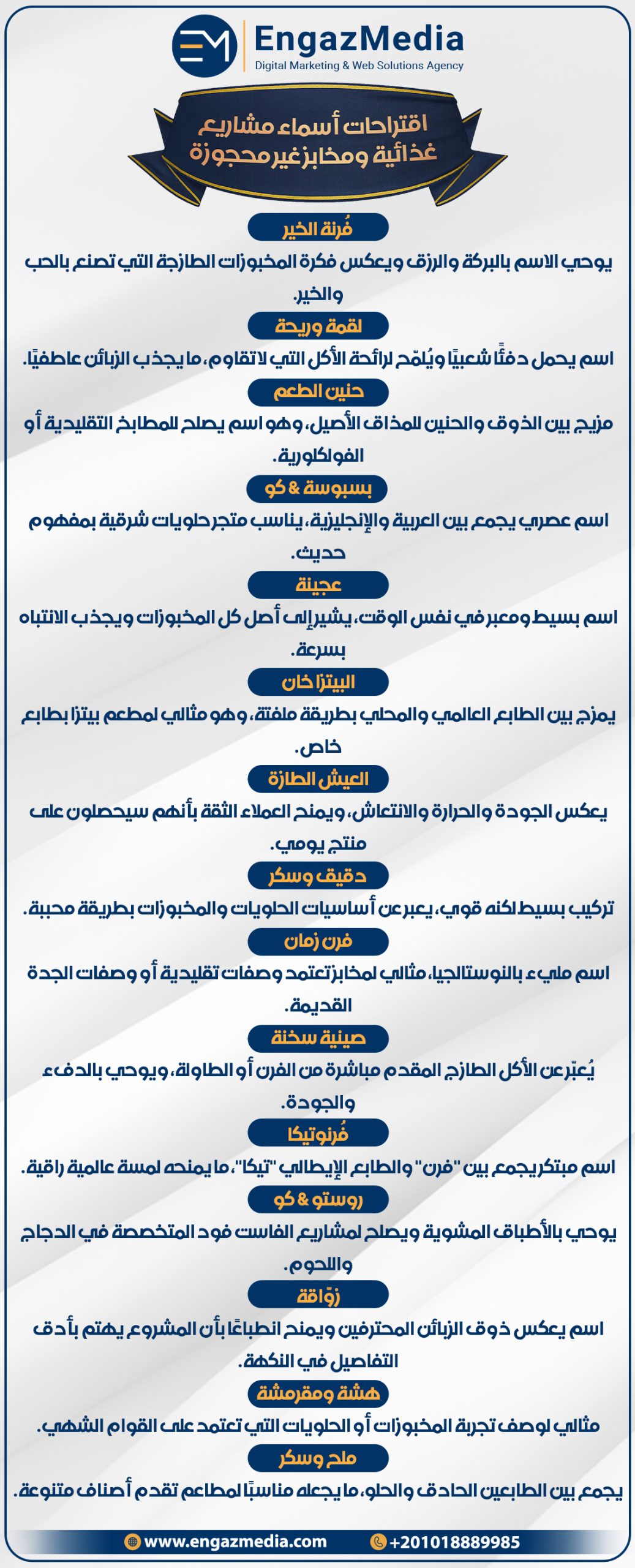 اقتراحات أسماء مشاريع ديكور وأثاث غير محجوزة
