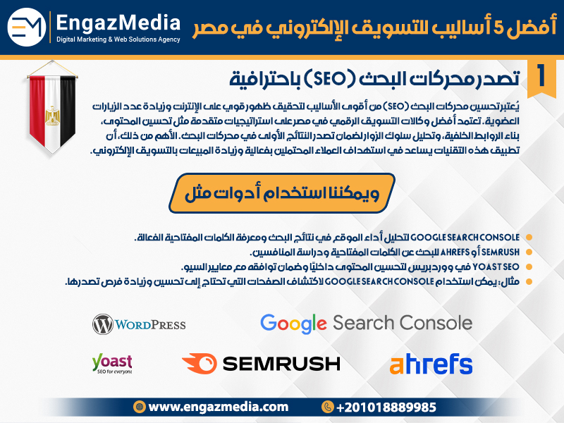 تصدر محركات البحث (SEO) باحترافية
