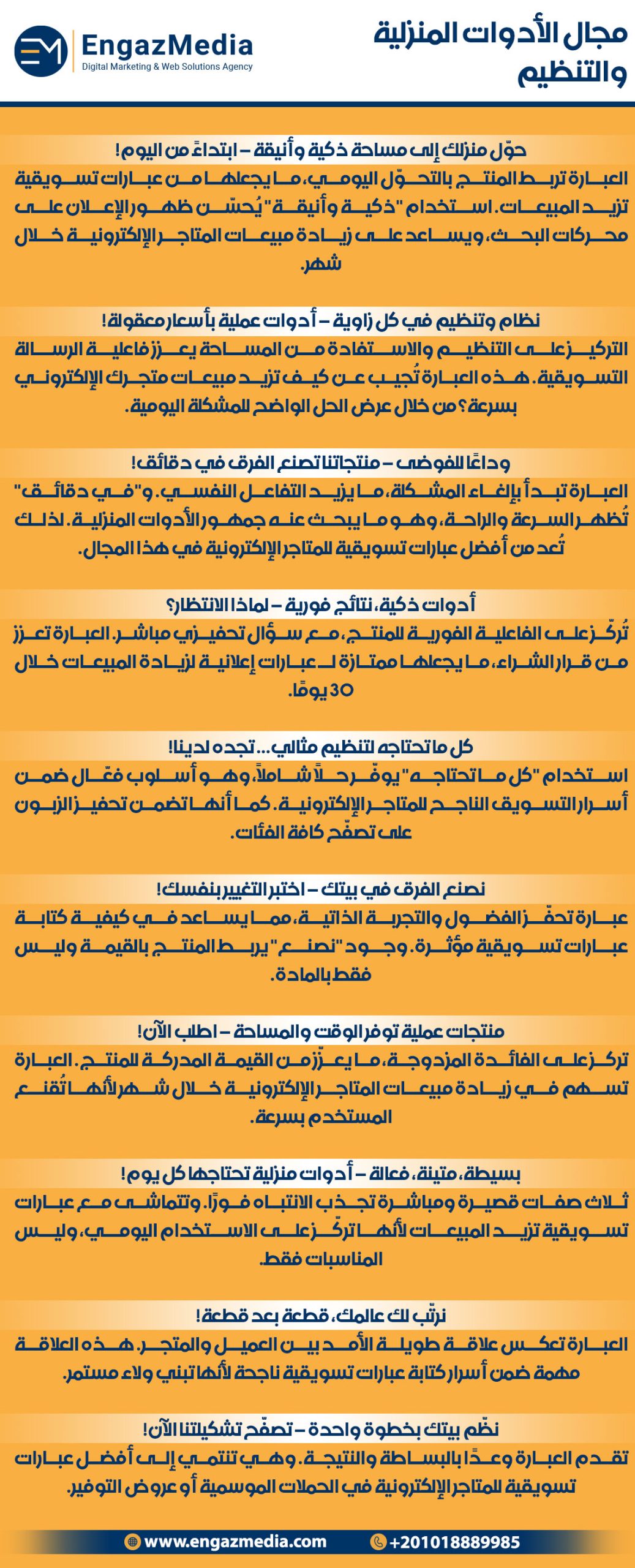 مجال الأدوات المنزلية والتنظيم
