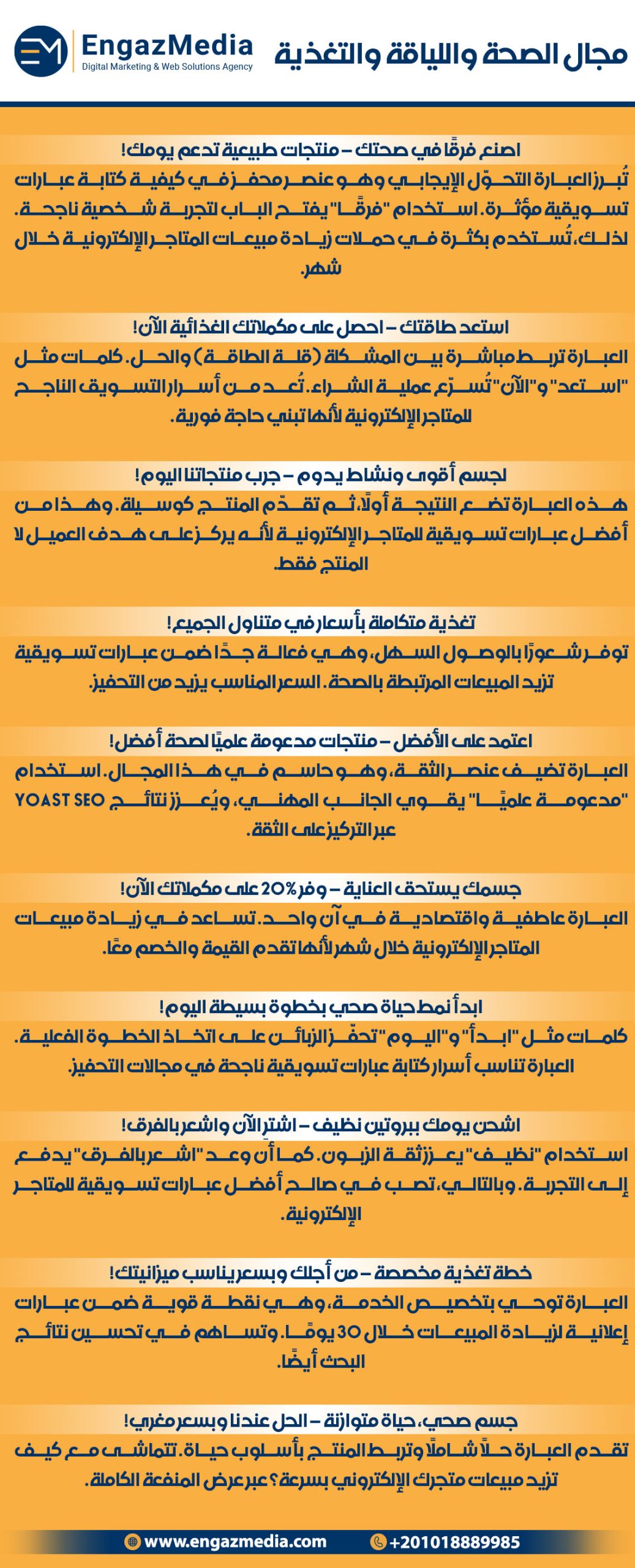 مجال الصحة واللياقة والتغذية