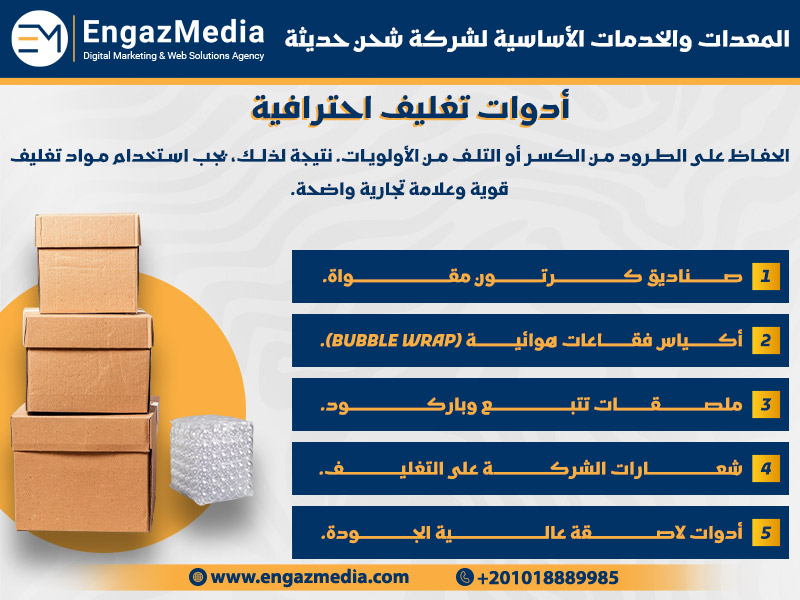 أدوات تغليف احترافية