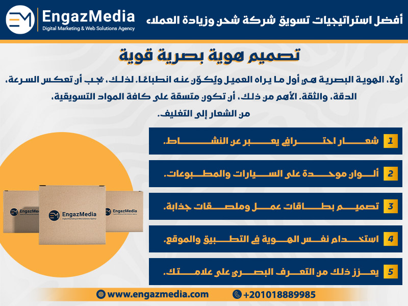 تصميم هوية بصرية قوية