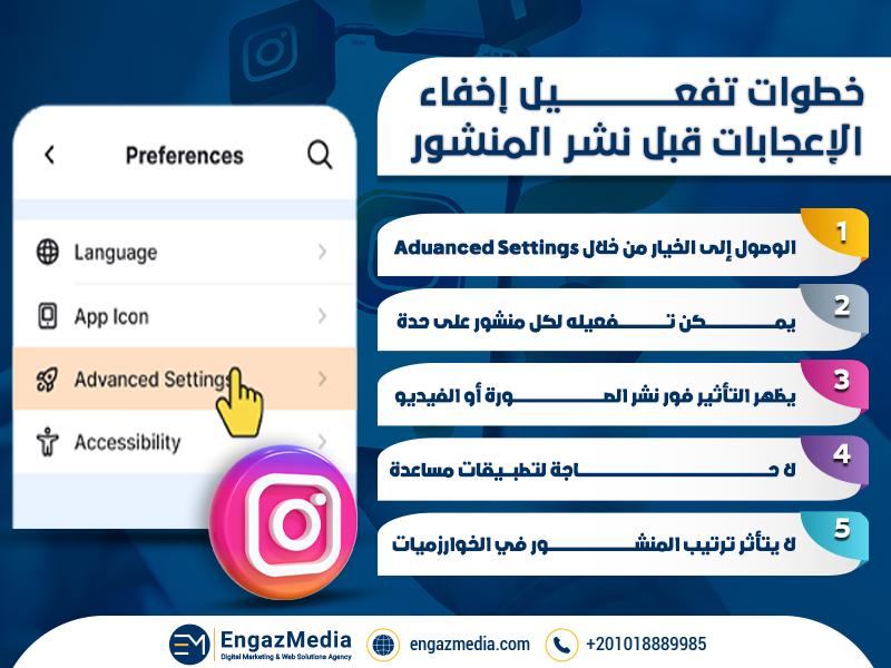 خطوات تفعيل إخفاء الإعجابات قبل نشر المنشور
