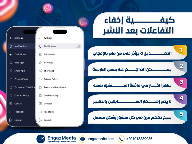كيفية إخفاء التفاعلات بعد النشر