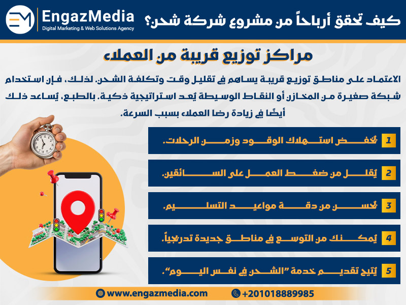 مراكز توزيع قريبة من العملاء