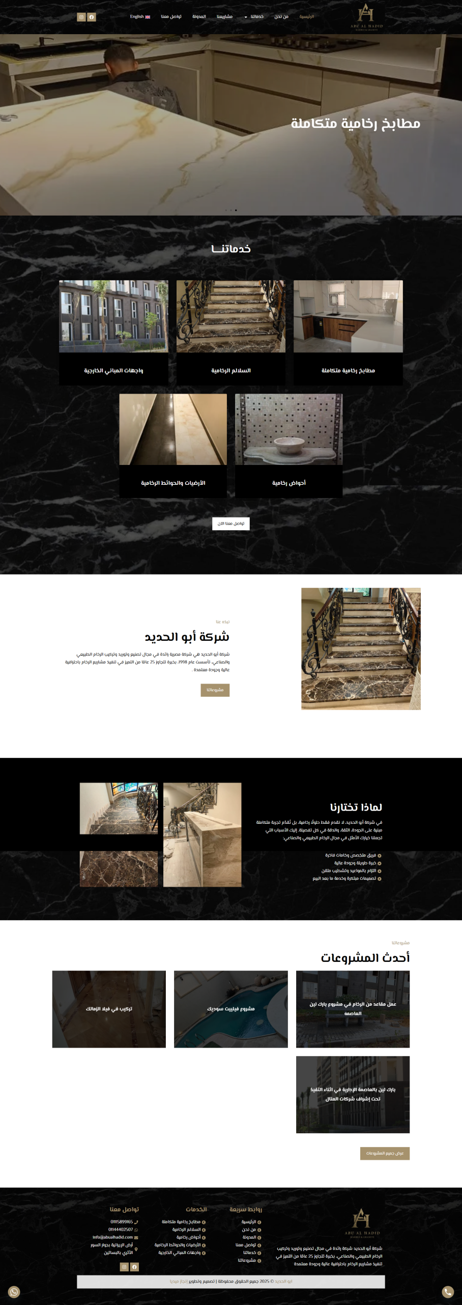 screencapture-abualhadid-2025-09-25-12_48_56