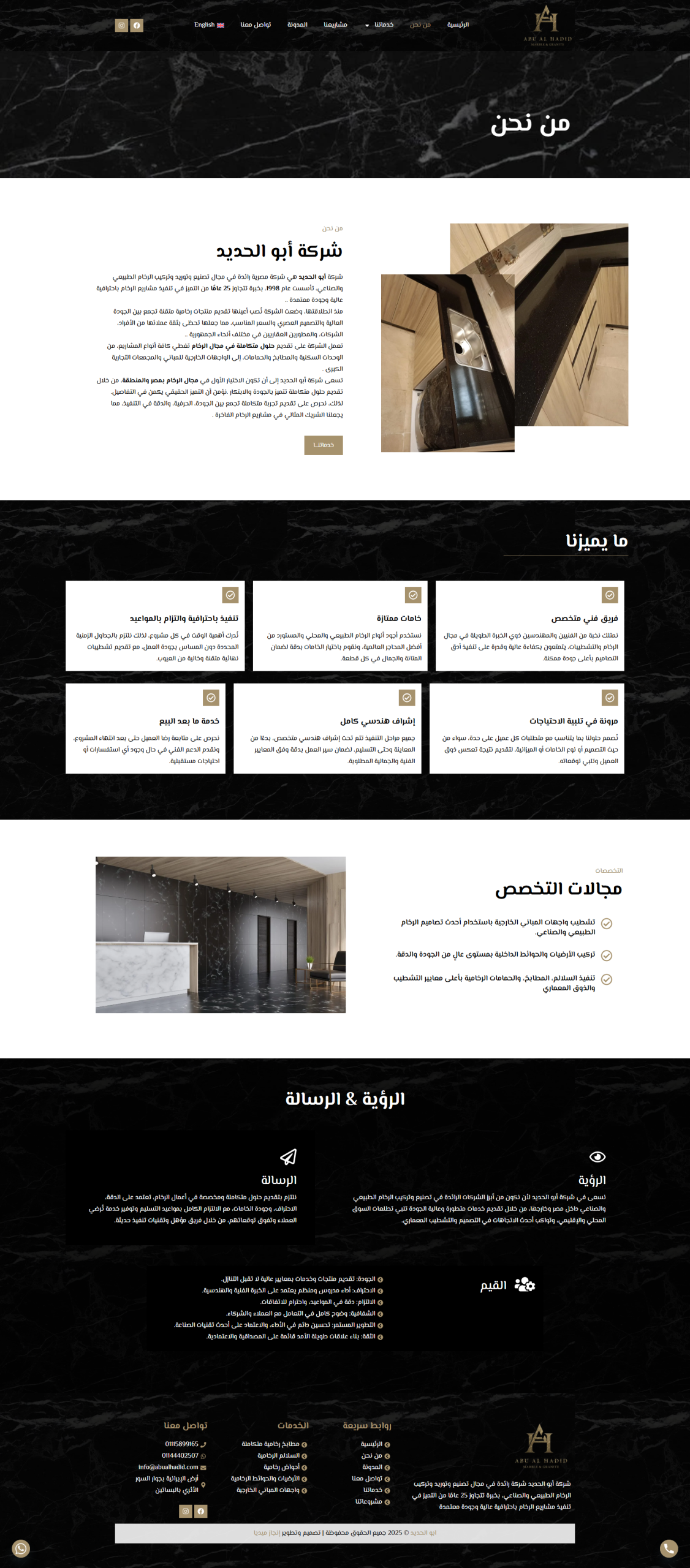 screencapture-abualhadid-2025-09-25-12_50_05
