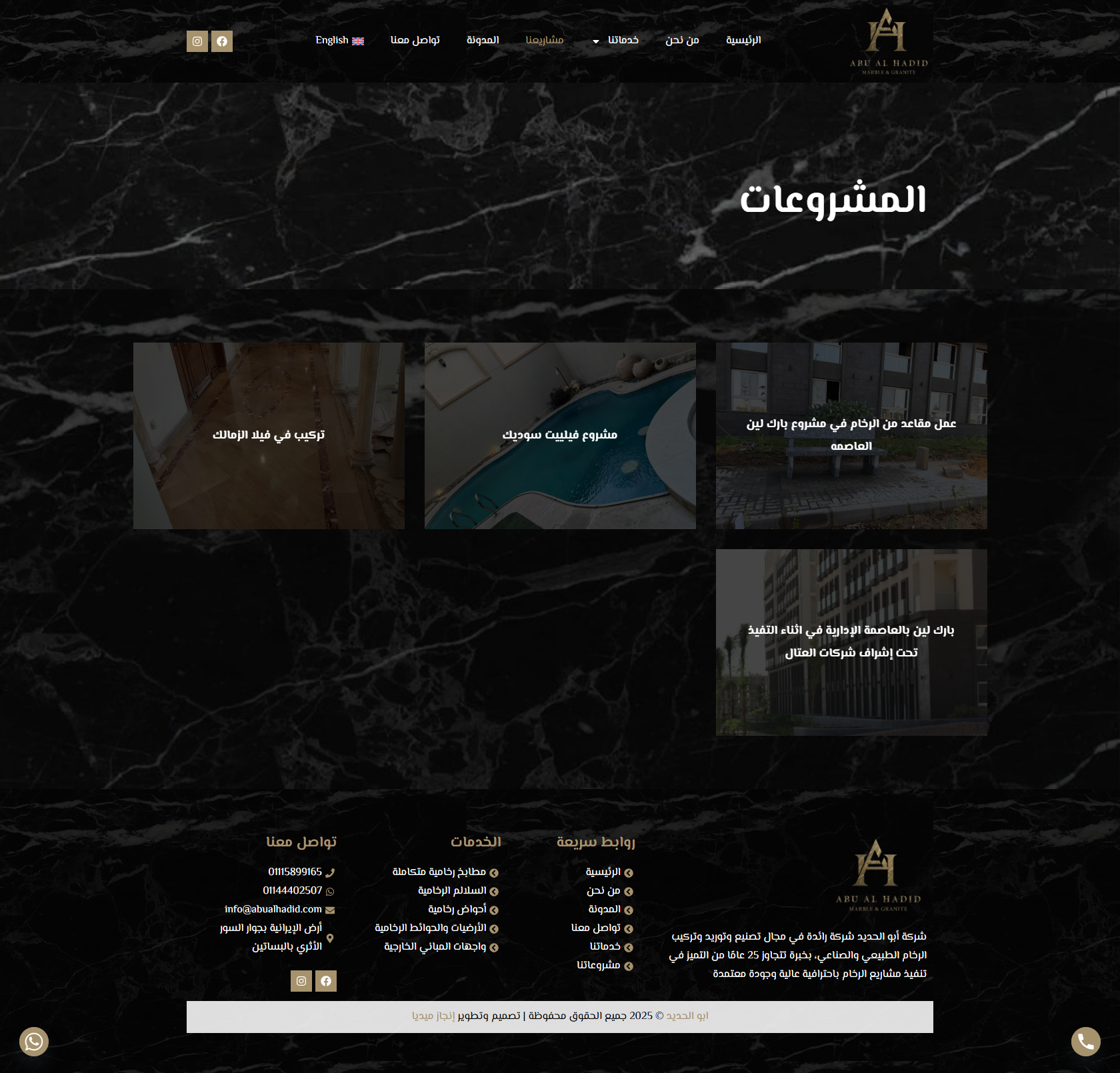 screencapture-abualhadid-2025-09-25-12_53_49