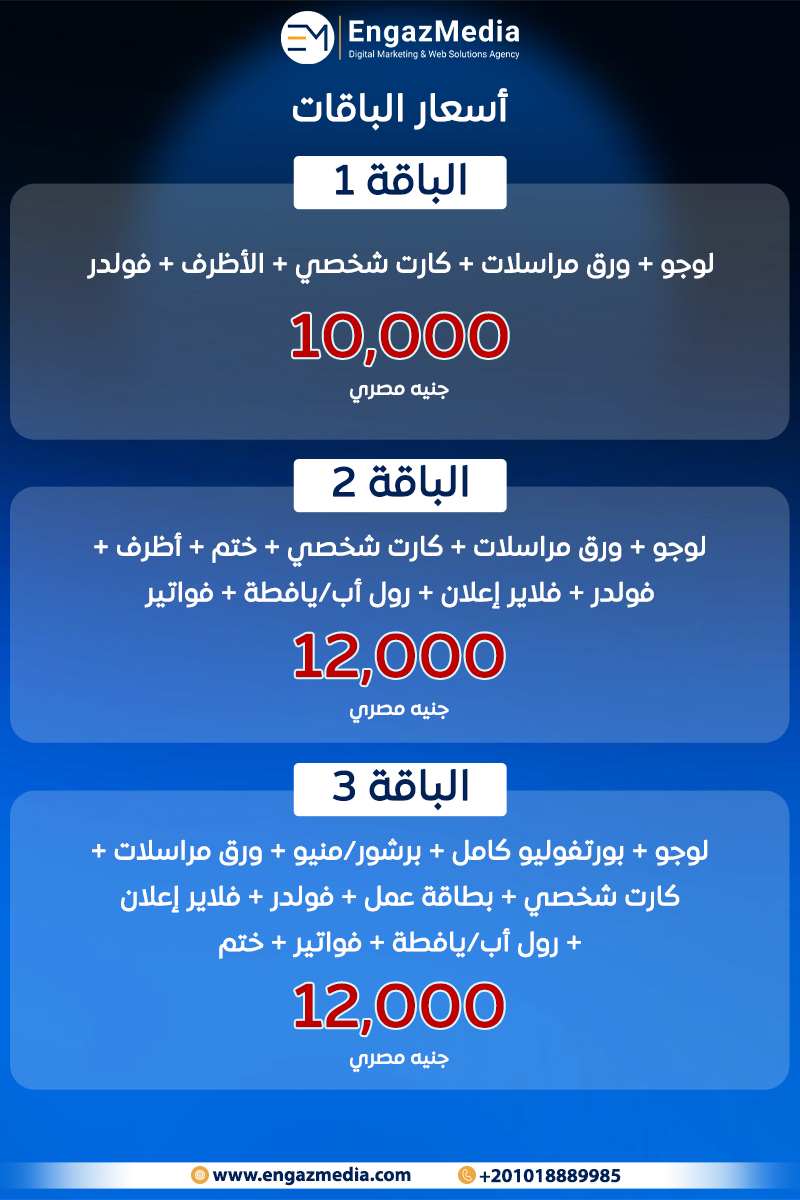 أسعار الباقات