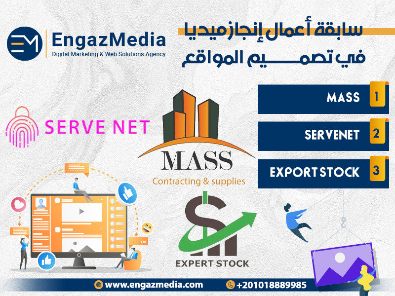  سابقة أعمال إنجاز ميديا في تصميم المواقع
