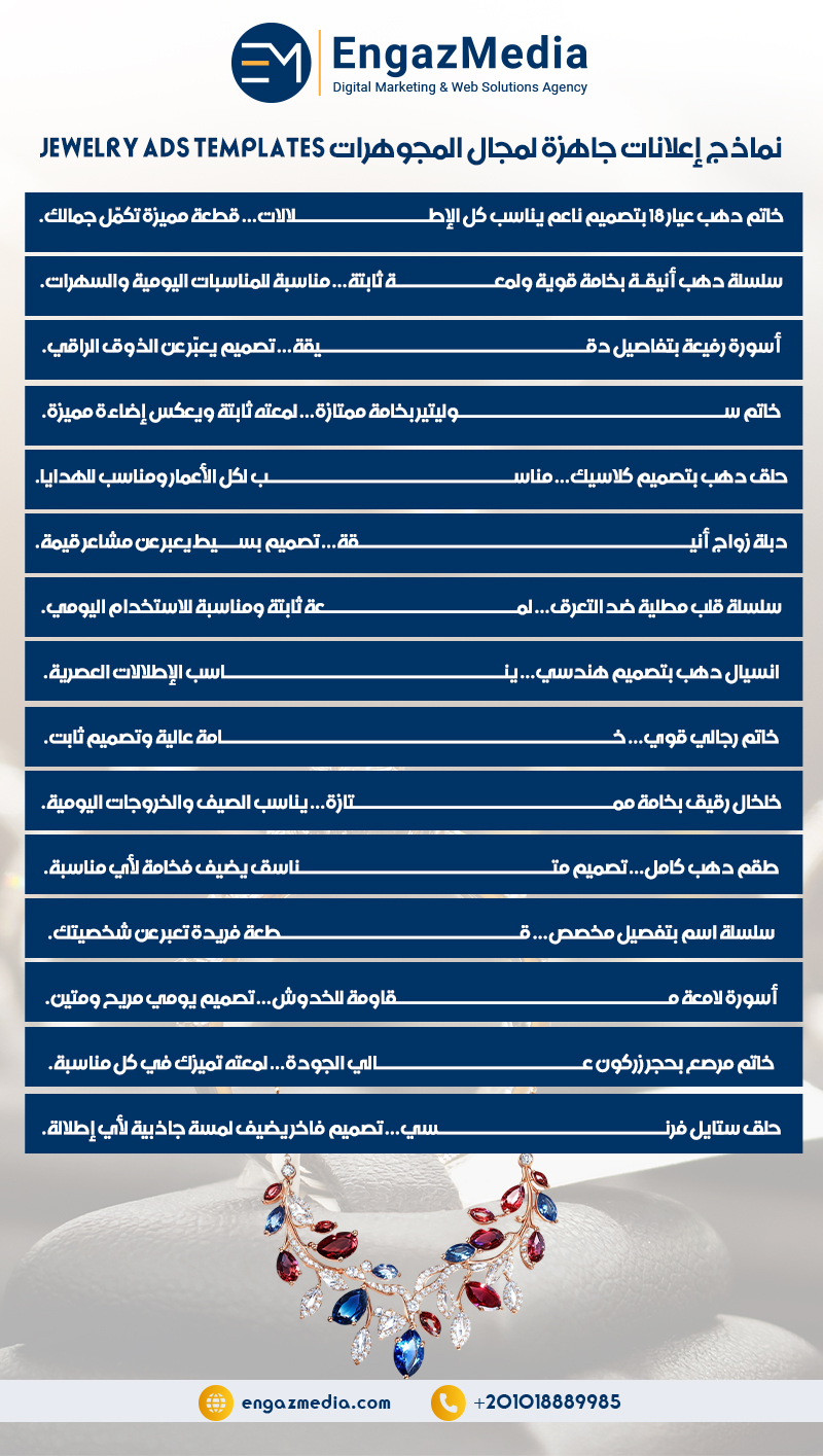 نماذج إعلانات جاهزة لمجال المجوهرات Jewelry Ads Templates
