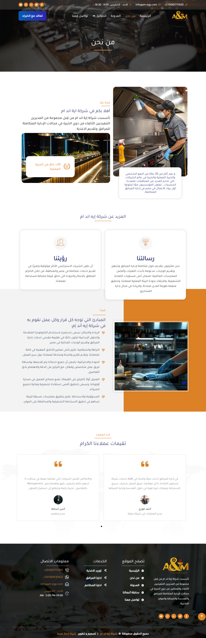 screencapture-am-egy-2025-12-14-10_04_43