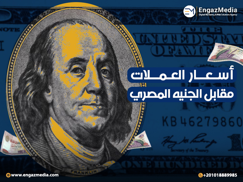 أسعار العملات