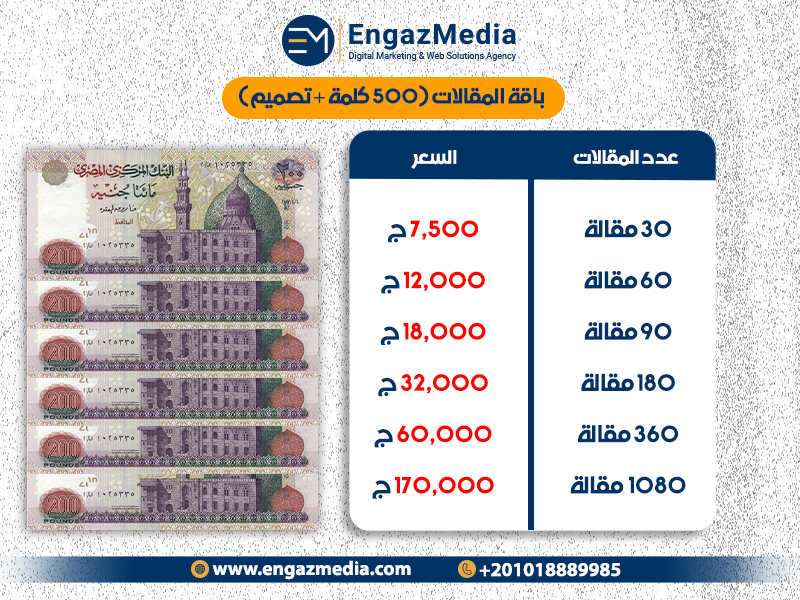 باقة المقالات (500 كلمة + تصميم)