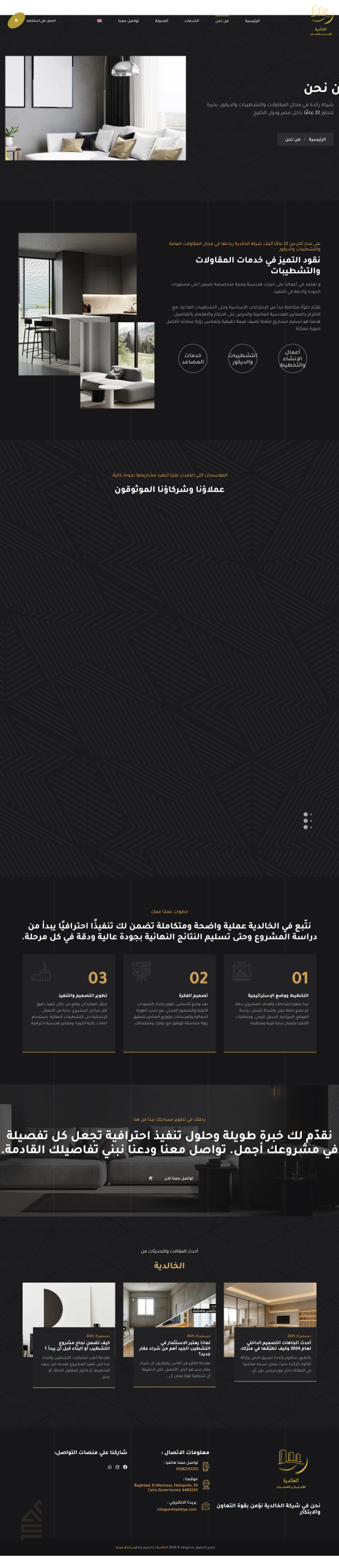 screencapture-al-khalidiya-2026-04-01-13_15_01