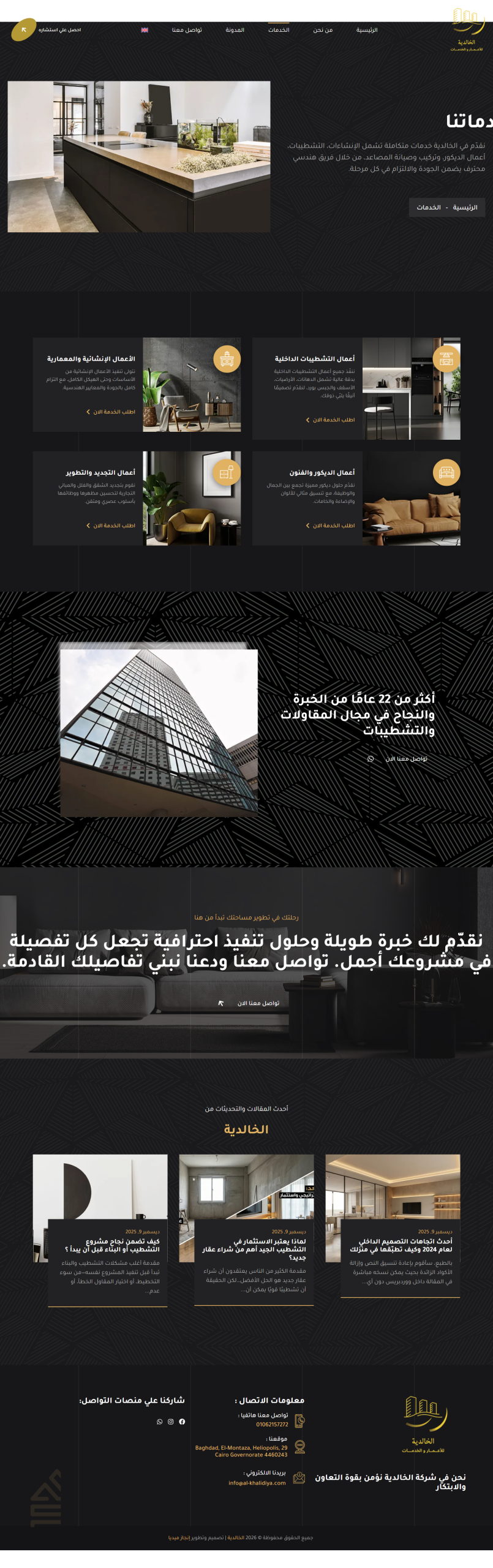 screencapture-al-khalidiya-2026-04-01-13_15_23