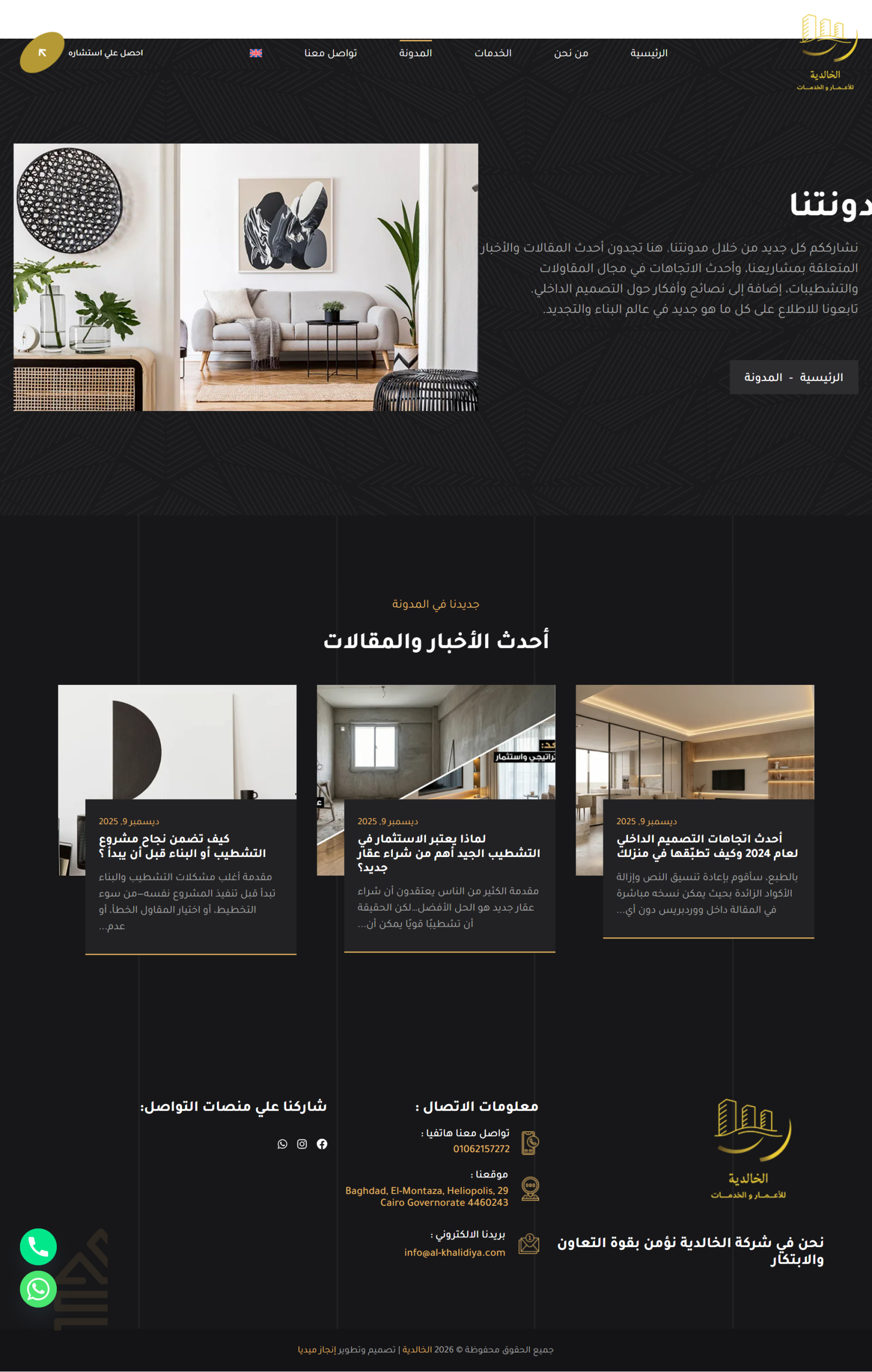 screencapture-al-khalidiya-2026-04-01-13_15_54