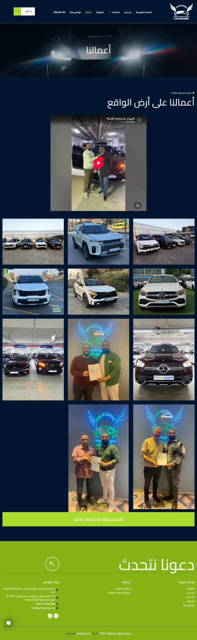 screencapture-carbizarreeg-ar-2026-04-19-14_12_03