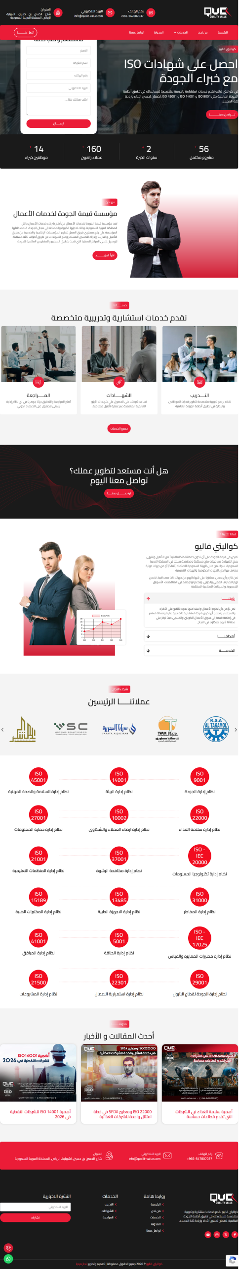 screencapture-qualit-value-2026-04-14-14_50_33