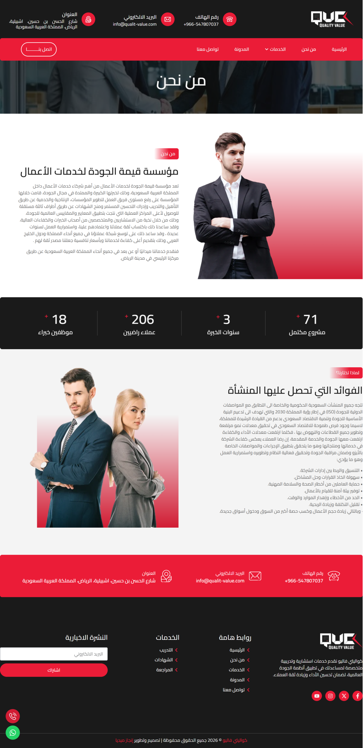 screencapture-qualit-value-2026-04-14-14_51_15
