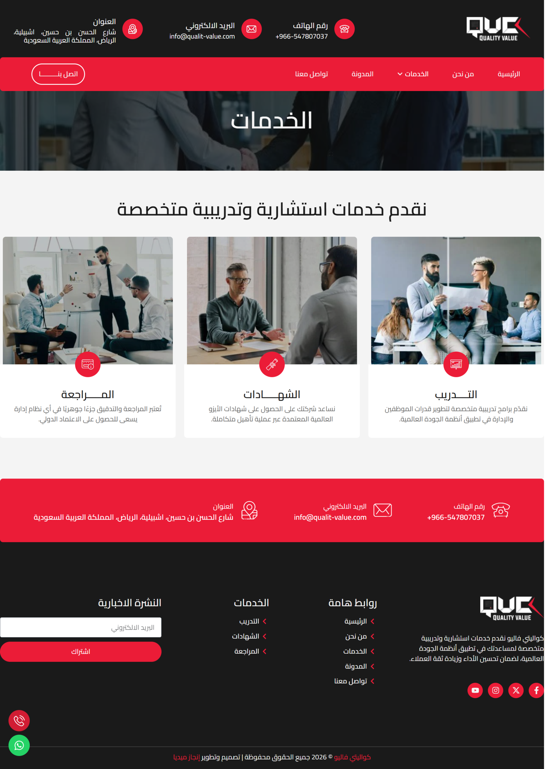 screencapture-qualit-value-2026-04-14-14_51_31