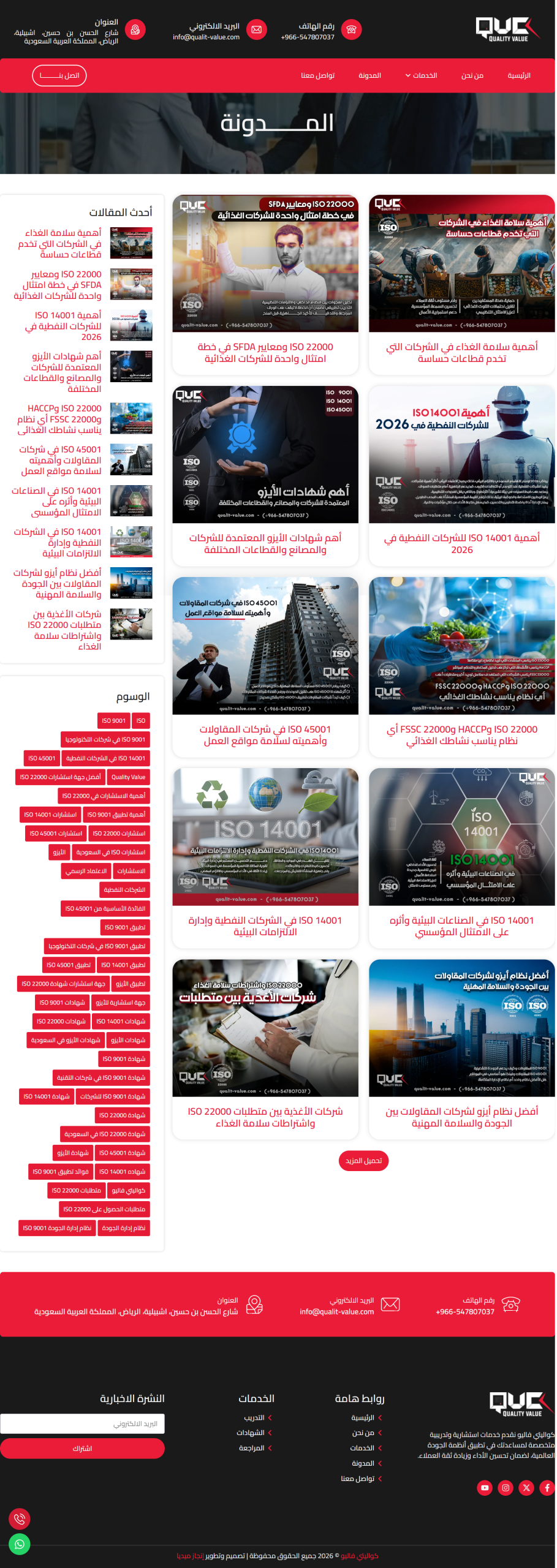 screencapture-qualit-value-2026-04-14-14_51_45